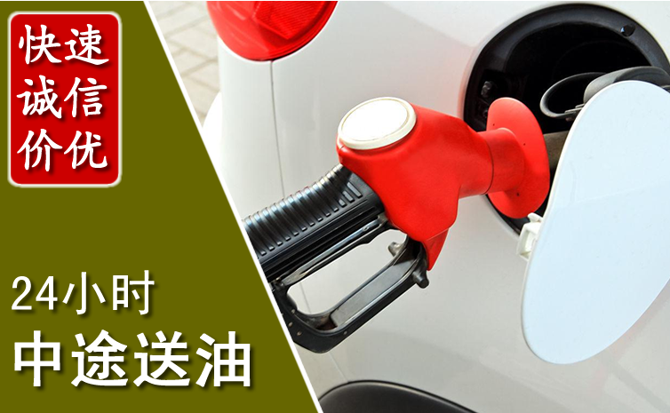 兰溪中途汽车送防冻液