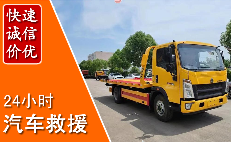 兰溪汽车中途送冷却液