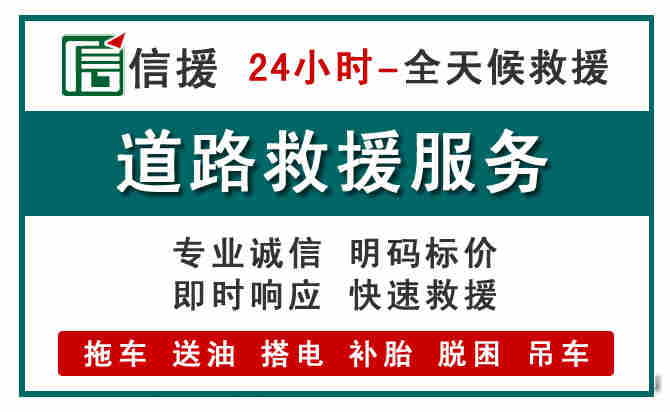 兰溪汽车送油救援 (1).jpg 兰溪汽车送油救援 (1).jpg