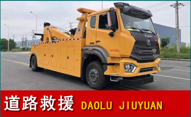 兰溪道路救援汽车送水