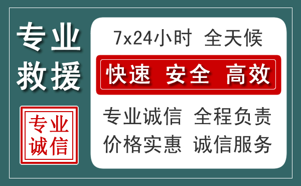 兰溪汽车救援送柴油
