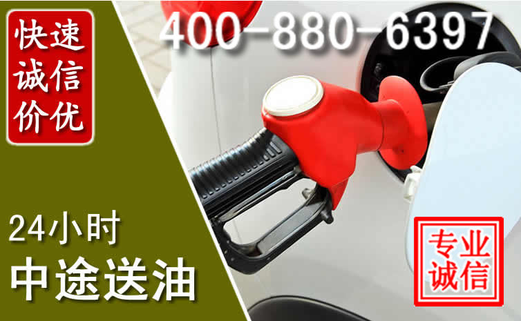 兰溪汽车送油救援电话